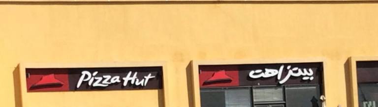 pizza-hut